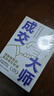 【正版速發(fā)】成交大師+夸客戶(hù)一句頂1000句全2冊直擊銷(xiāo)售核心 一句話(huà)打動(dòng)客戶(hù) 業(yè)績(jì)提升到銷(xiāo)售話(huà)術(shù)銷(xiāo)售人員寶典正版書(shū)籍 成交大師【單冊】 曬單實(shí)拍圖