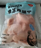 冷凍雞翅中1kg 曬單實(shí)拍圖