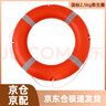 【京倉京配】惠象 國標(biāo)救生圈成人2.5kg防汛應(yīng)急救援實(shí)心塑料大浮力聚乙烯耐腐蝕抗老化船用救生圈 曬單實(shí)拍圖