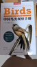 （贈(zèng)鳥類貼紙）觀鳥書套裝三冊(cè) 鴨類識(shí)別圖鑒+中國(guó)鳥類觀察手冊(cè)+鳥類行為圖鑒 中國(guó)國(guó)家地理鳥類百科全書科普?qǐng)D鑒 曬單實(shí)拍圖