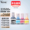 V4INK BTD100墨水四色適用兄弟打印機(jī)735dw墨水T730DW T435W T835DW T536DW T735DW T236 T430W T930DW T830DW 曬單實拍圖