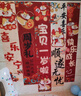 仕彩 寶寶周歲生日布置場(chǎng)景裝飾國風(fēng)掛布背景墻抓周拍照道具中式條幅K 曬單實(shí)拍圖