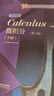 微積分第7版 上下冊 英文版 Calculus/J.Stewart史迪沃特 高等教育出版社 套裝 曬單實(shí)拍圖