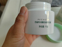 百雀羚（PECHOIN）清潔泥膜 水嫩柔滑精華泥膜 細(xì)膩毛孔控油潔凈深層保濕護(hù)膚品女 水嫩柔滑精華泥膜110g 曬單實(shí)拍圖