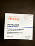 雅漾（Avene）恒潤保濕舒緩睡眠面膜50ml 長(cháng)效保濕免洗涂抹面膜禮物 男女情人節 曬單實(shí)拍圖
