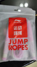李寧（LI-NING）跳繩兒童沙專(zhuān)用式幼兒園小學(xué)生一年級(jí)初學(xué)考試競(jìng)速比賽3-5-6-12歲 曬單實(shí)拍圖