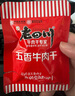 老四川 五香牛肉干250g 散裝獨立小包 四川特產(chǎn)金角中華老字號 曬單實(shí)拍圖