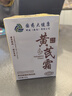 傾姿堂國(guó)藥大健康黃芪霜老國(guó)貨緊致抗皺淡紋滋潤(rùn)保濕去黃男女面霜 曬單實(shí)拍圖