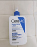 適樂(lè)膚（CeraVe）【張凌赫同款】高保濕潤(rùn)膚霜85g C霜敏感肌身體乳液面霜男女護(hù)膚 曬單實(shí)拍圖