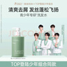 袋鼠媽媽青少年洗發(fā)水380ml 控油去屑蓬松止癢兒童洗發(fā)露青春期學(xué)生專用 曬單實(shí)拍圖