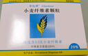 【原研進(jìn)口】非比麩 小麥纖維素顆粒 3.5g*20袋/盒 3盒裝 便秘 潤(rùn)腸通便 減肥減脂 調(diào)理腸道菌群 膳食纖維補(bǔ)充 益生元 全家適用 曬單實(shí)拍圖