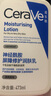 適樂(lè)膚（CeraVe）【張凌赫同款】保濕潤(rùn)膚C乳473ml雙支裝(修護(hù)乳液面霜護(hù)膚品禮物) 曬單實(shí)拍圖
