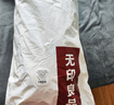 無(wú)印良品A類(lèi)100%新疆純棉花被子 秋冬空調被芯冬季棉被 加厚6斤200*230cm 曬單實(shí)拍圖
