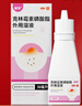 麗芙克林霉素磷酸酯脂外用溶液噴霧劑30ml毛囊炎專用藥去痘痘和痘印頭皮前胸后背部祛痘可搭甲硝唑凝膠搽劑 曬單實(shí)拍圖