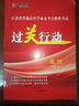 2026江蘇省普通高中學(xué)業(yè)水平合格性考試過關(guān)行動物理化學(xué)生物政治歷史地理信息技術(shù) 地理 曬單實(shí)拍圖
