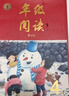 【年級可選】2025新版年級閱讀繪本課堂一年級二年級三年級四年級五年級六年級上冊下冊第6版小學(xué)生人教版全套語(yǔ)文輔導資料年紀閱讀課外閱讀理解書(shū) 【六年級 上冊】年級閱讀（第6版） 曬單實(shí)拍圖