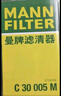 曼牌（MANNFILTER）空氣濾清器空氣濾芯C30005M/C30052邁騰高爾夫7凌渡途安途觀L速派 曬單實(shí)拍圖