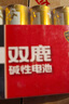 雙鹿 5號電池40粒 五號堿性 適用兒童玩具/耳溫槍/血糖儀/無線鼠標/遙控器/血壓計/掛鐘 LR6/AA 曬單實拍圖
