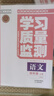 新華正版 2025秋 新版 學(xué)習質(zhì)量監測 英語(yǔ) 四年級上冊 人教精通版 四年級上 英語(yǔ) 曬單實(shí)拍圖