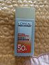 歐萊雅男士專(zhuān)用高倍防曬霜乳隔離SPF50+戶(hù)外軍訓抗曬黑紫外線(xiàn)護膚品學(xué)生 曬單實(shí)拍圖