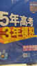 曲一線(xiàn) 高一上高中英語(yǔ) 必修第一冊 北師大版 新教材 2026高中同步5年高考3年模擬五三 曬單實(shí)拍圖