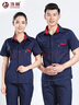 鴻赫工作服夏季短袖套裝男女夏天長(cháng)袖勞保服工衣工廠(chǎng)服汽修服定制工裝 【高棉舒適款】藏青短袖 XL /175上衣 曬單實(shí)拍圖