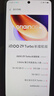 vivo iQOO 12 16GB+1TB 驍龍8Gen3 12期 免息 店里選購】Z9Turbo 第三代驍龍8S 電競手機 5G手機 曜夜黑 16GB+512GB 官方標配 曬單實拍圖