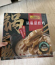 CP正大食品 胡椒豬肚雞 1.3kg 預制菜 方便菜 半成品 送禮 曬單實(shí)拍圖