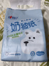 心相印抽紙 嬰兒奶被乳霜紙3層100抽*4包 乳霜柔軟紙巾 寶寶母嬰可用 曬單實(shí)拍圖