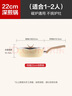 特福（Tefal）平底鍋煎蛋不粘鍋早餐煎鍋少油少煙燃?xì)庠铍姶艩t通用深煎鍋米色 曬單實拍圖
