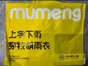 牧萌兒童雨衣帶書(shū)包位男童女童女孩加長(cháng)全身學(xué)生雨披 粉獨角獸 2XL 曬單實(shí)拍圖