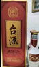 茅臺（MOUTAI）茅臺集團 臺源 醬香型白酒 53度 500ml 單瓶裝 曬單實拍圖