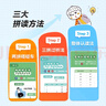 學(xué)而思 30天拼音拼讀速記 5-8歲拼音拼讀分級訓練 幼小銜接識字兩冊圖書(shū)+30節視頻課程 自主閱讀 小學(xué)一二年級學(xué)前早教啟蒙  曬單實(shí)拍圖