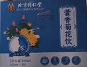 同仁堂藿香清口湯胃火旺口干口苦嘴巴臭清新口氣草本萃取 曬單實(shí)拍圖