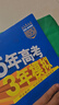 曲一線 高一上高中數(shù)學 必修第一冊 人教A版 新教材 2026高中同步5年高考3年模擬五三 曬單實拍圖