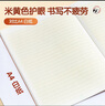 晨光（M&G）文具16K橫線練習(xí)本護(hù)眼 32張縫線作業(yè)本筆記本子 牛皮紙學(xué)生練習(xí)錯(cuò)題本 5本F16101Y1開學(xué)必備 曬單實(shí)拍圖