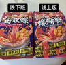 好歡螺螺螄粉廣西柳州特產(chǎn)速食米線加辣加臭版400克*6袋裝禮盒 曬單實(shí)拍圖