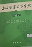 古代漢語(yǔ)詞典第3版最新版古漢語(yǔ) 商務(wù)印書(shū)館可搭配新華字典現代漢語(yǔ)詞典成語(yǔ)詞典中小學(xué)生 曬單實(shí)拍圖