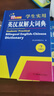 新編正版學(xué)生實(shí)用英漢雙解大詞典 多功能英語(yǔ)字典詞典小學(xué)初中高中工具書(shū)牛津中階漢英詞典辭書(shū) 曬單實(shí)拍圖