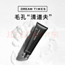 Dreamtimes K1男士祛痘洗面奶去黑頭潔面乳深層清潔補(bǔ)水保濕控油 K1潔面乳120g 曬單實(shí)拍圖