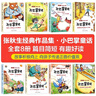 小巴掌童話正版全套8冊(cè)正版圖書 一年級(jí)注音版張秋生 小學(xué)生兒童童話故事書老師推薦閱讀課外書必讀二三年級(jí)上下冊(cè)語文必讀課外閱讀書籍讀物 曬單實(shí)拍圖