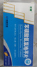 [京新]苯磺酸氨氯地平片 5mg*28片 10盒裝 曬單實(shí)拍圖