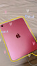 Apple/蘋果【國家補(bǔ)貼】iPad 11英寸 A16芯片2025年款 平板電腦 (256GB WLAN版/學(xué)習(xí)辦公娛樂)粉色 曬單實拍圖