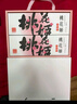 東阿阿膠官方店 桃花姬阿膠糕180g*2禮盒裝 營(yíng)養(yǎng)品 送女友 中秋節(jié)禮物禮品 桃花姬180g*2禮盒裝 | 保質(zhì)期至11月16日 曬單實(shí)拍圖