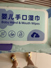 多優(yōu)（Dyoo）嬰兒手口濕巾大包兒童寶寶手口巾濕紙巾濕巾紙小包愛(ài)嬰室門(mén)店同款 【親蓓嬰幼兒手口濕巾】80抽5包 曬單實(shí)拍圖