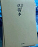 得力（deli）B5大容量草稿本100張空白草稿紙筆記本本子初高中演算本單本W(wǎng)B5100 曬單實(shí)拍圖