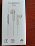 華為原裝手機耳機有線(xiàn)半入耳式p30mate20 30 40nova3e 7se 榮耀10v20 30線(xiàn)控帶麥安卓手機3.5mm圓孔 AM116（金屬版白色） 曬單實(shí)拍圖