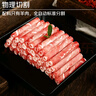 民維大牧汗國產(chǎn)精制原切羊肉片540g 火鍋食材燒烤涮肉羊肉卷  羊肉生鮮 曬單實(shí)拍圖