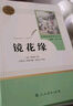 【新華書(shū)店正品】紅巖 七年級上下冊 名著(zhù)閱讀課程化叢書(shū) 語(yǔ)文教材配套閱讀 初中初一二三必讀課外書(shū)課外閱讀 原著(zhù)無(wú)刪減版 人民教育出版社 七年級上冊·西游記上下2本（升級版） 曬單實(shí)拍圖