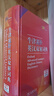 【新華書(shū)店】牛津高階英漢雙解詞典 第10版 牛津英語(yǔ)詞典高階 第十版 英漢英英大字典新版第10十版 中學(xué)生初高中英漢雙解牛津英語(yǔ)商務(wù)印書(shū)館新華正版 曬單實(shí)拍圖